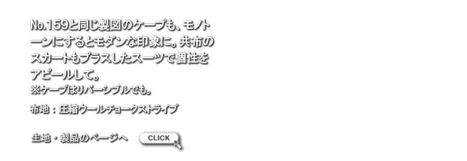 圧縮ウールチョークストライプ グレー