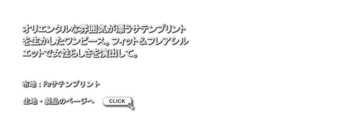 作品紹介 チュニック ワンピ 生地と洋服のお店 ファッションポラリス