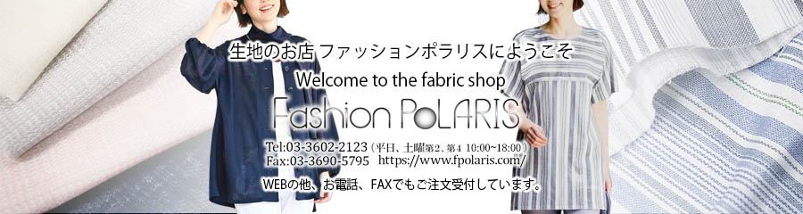 ファッションポラリス-レディブティック2024年8月盛夏号タイアップトップ